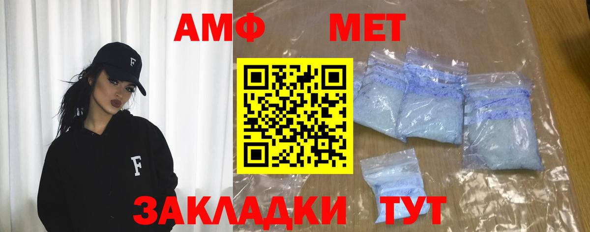АМФЕТАМИН 98%  Вход с VPN  АМФ  Ноябрьск 