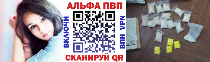 A-PVP мука  Ноябрьск 
