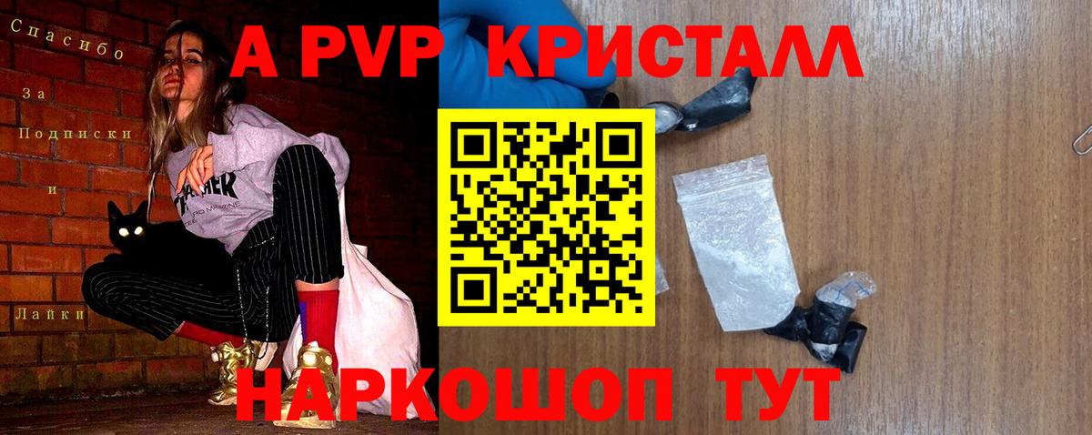 Alfa_PVP Соль Ноябрьск