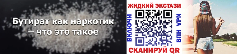 Бутират оксана  Ноябрьск 