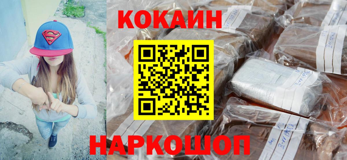 Ноябрьск  КОКАИН  Вход с VPN  Cocaine Перу  как найти закладки  COCAIN 97% 