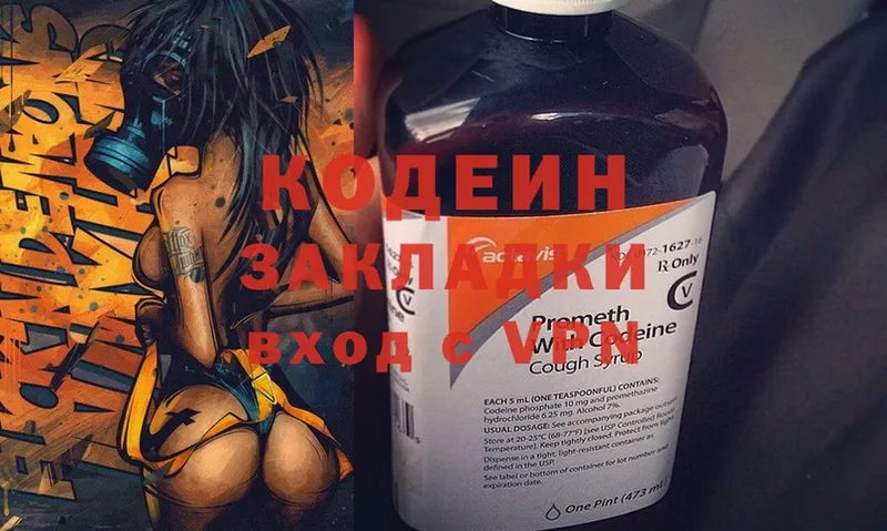 Кодеин Purple Drank  Ноябрьск 