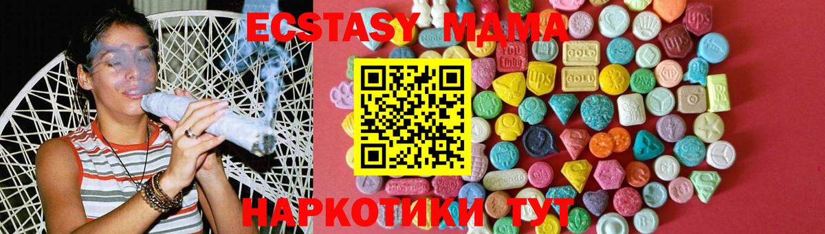 ЭКСТАЗИ 300 mg Ноябрьск