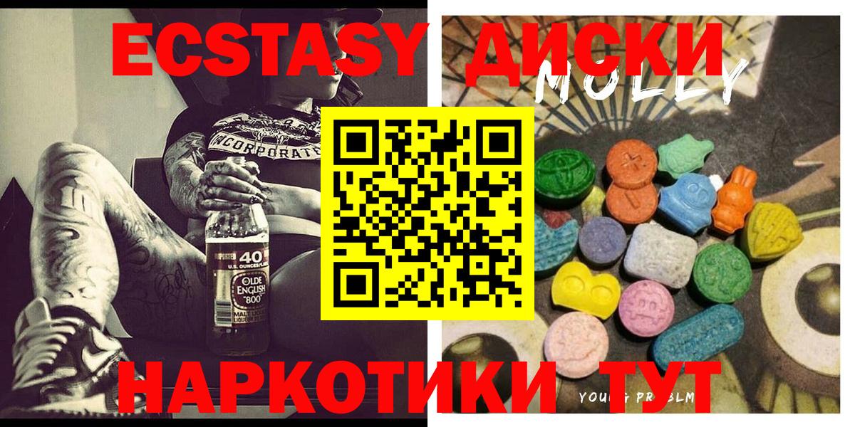 Ecstasy 250 мг  Вход с VPN  Ноябрьск  Экстази  Ecstasy louis Vuitton 