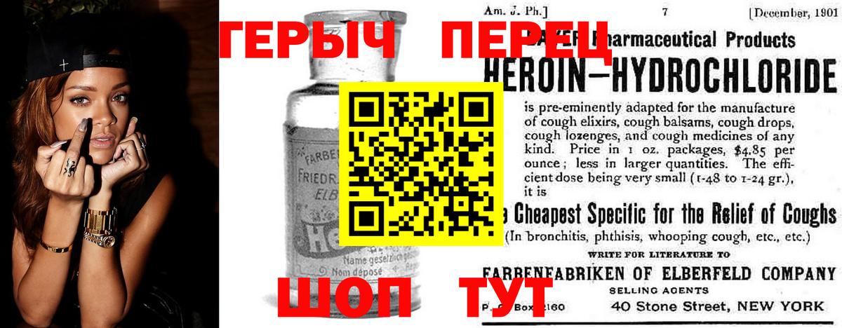 ГЕРОИН  Ноябрьск  ГЕРОИН гречка 