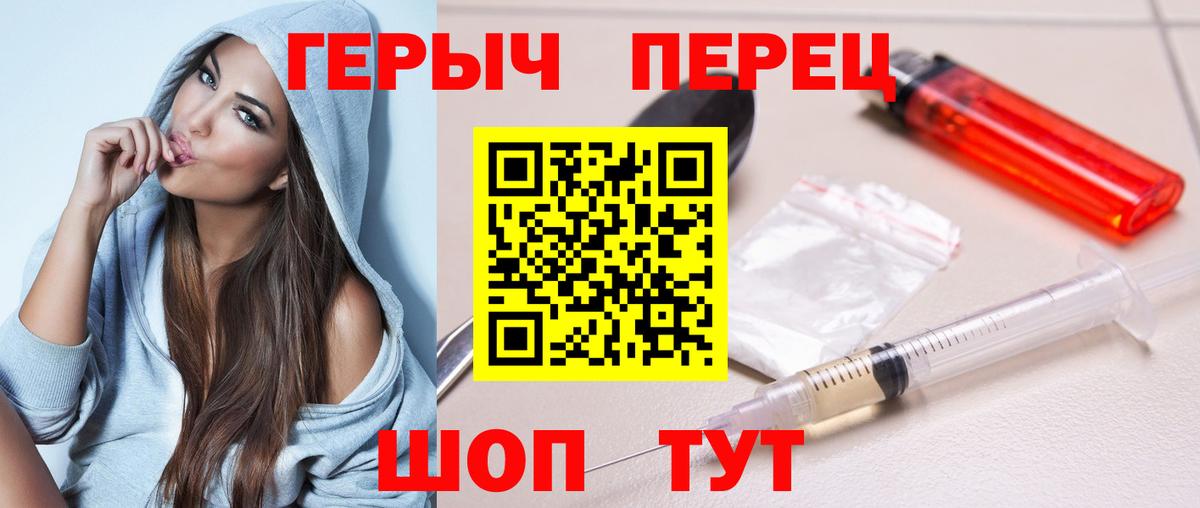 ГЕРОИН белый Ноябрьск