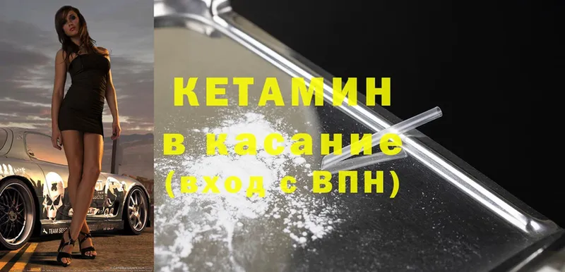 КЕТАМИН ketamine  Ноябрьск 