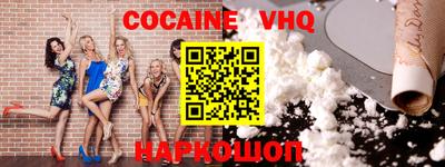 альфа пвп VHQ Канаш