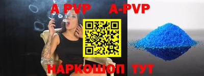 альфа пвп VHQ Канаш