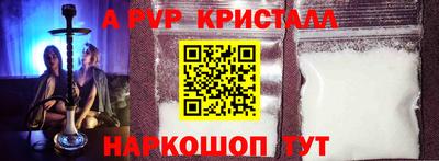 альфа пвп VHQ Канаш