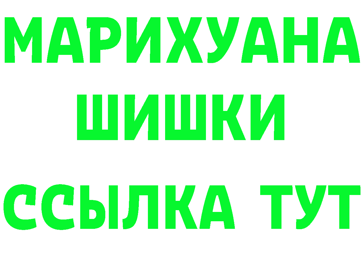 Бутират 99% как войти нарко площадка blacksprut Ноябрьск