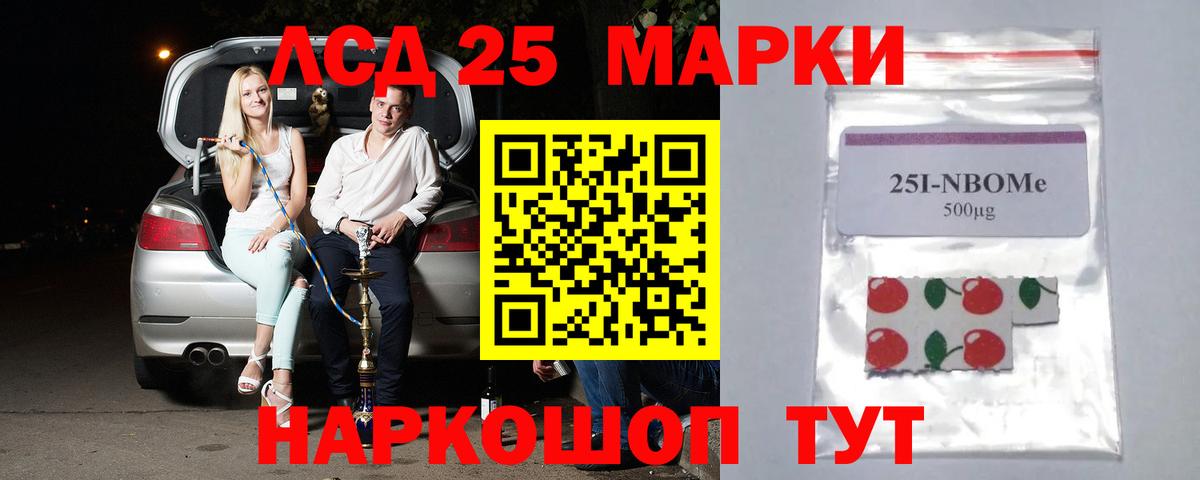 Лсд 25 экстази кислота Ноябрьск