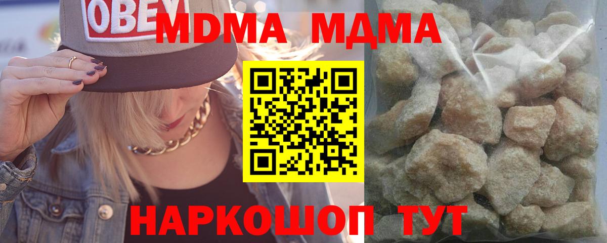 МДМА молли  МДМА кристаллы  MDMA  Ноябрьск  Вход с VPN 
