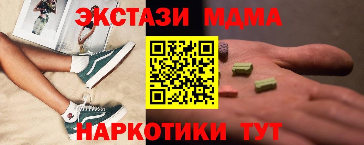 МДМА  Ноябрьск  МДМА Molly 