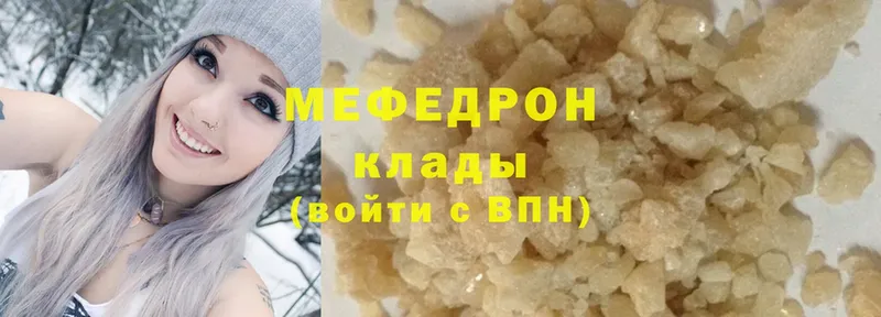 МЯУ-МЯУ mephedrone  купить наркоту  Ноябрьск 