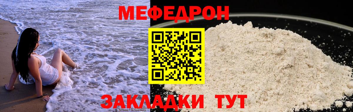 Мефедрон кристаллы Ноябрьск