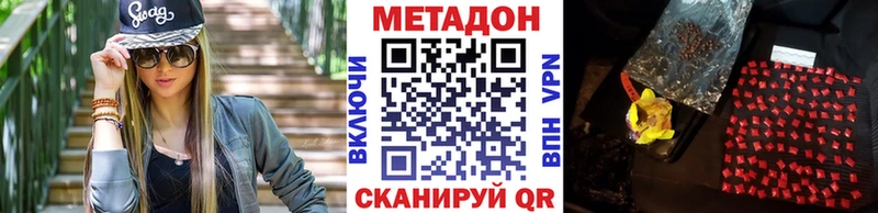 что такое   Ноябрьск  Метадон methadone 