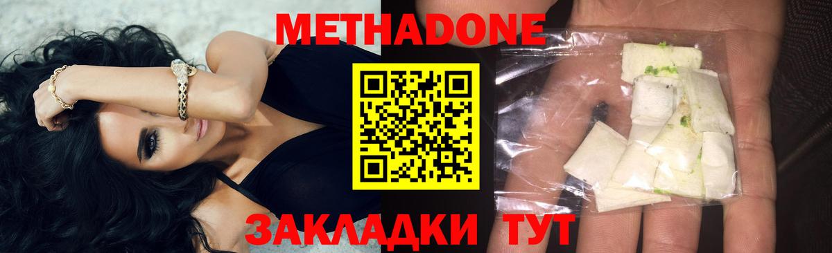 это как зайти  Ноябрьск  МЕТАДОН VHQ  МЕТАДОН methadone 