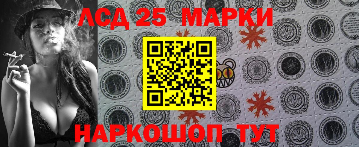 Марки NBOMe  Марки 25I-NBOMe 1,5мг  Вход с VPN  Ноябрьск 