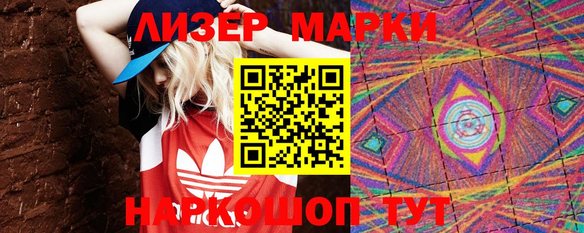 Марки 25I-NBOMe 1500мкг Ноябрьск