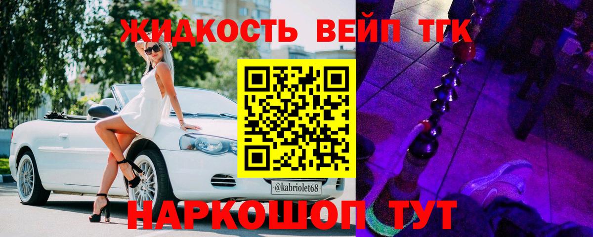 Дистиллят ТГК THC oil  Ноябрьск  ТГК вейп 