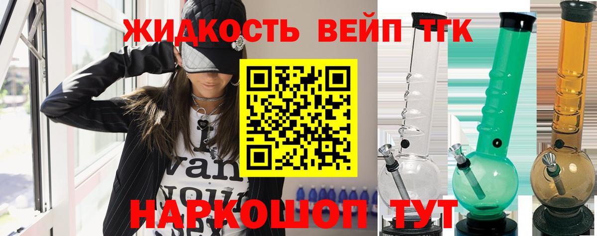 Дистиллят ТГК гашишное масло Ноябрьск